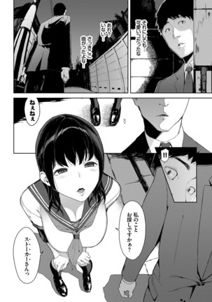 Etsuran Chuui DLsite ver Page #5