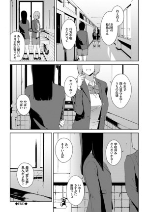 Etsuran Chuui DLsite ver Page #39