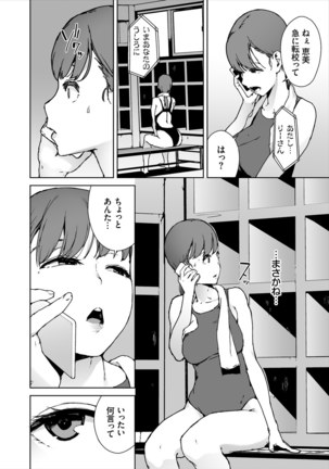 Etsuran Chuui DLsite ver Page #195