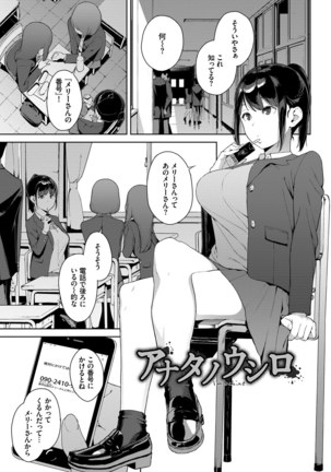 Etsuran Chuui DLsite ver Page #40