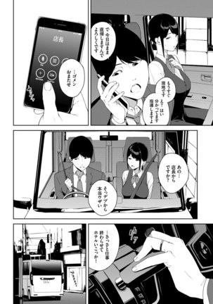 Etsuran Chuui DLsite ver Page #81