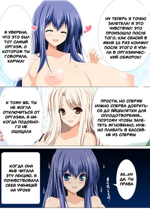 Seizenra Jogakuen | Saint Nude Academy - Page 49