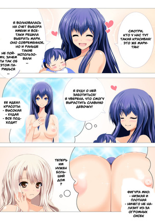 Seizenra Jogakuen | Saint Nude Academy - Page 151
