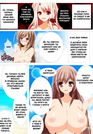 Seizenra Jogakuen | Saint Nude Academy - Page 66