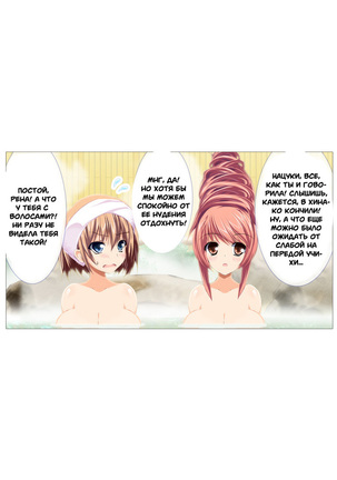 Seizenra Jogakuen | Saint Nude Academy - Page 78