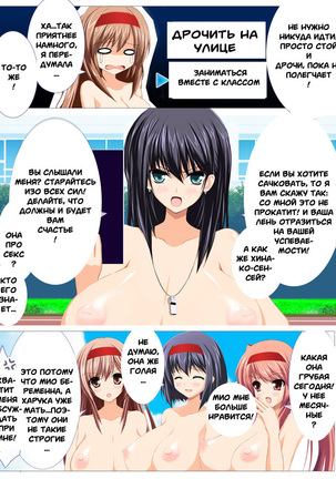 Seizenra Jogakuen | Saint Nude Academy - Page 51