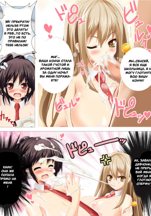 Seizenra Jogakuen | Saint Nude Academy - Page 122