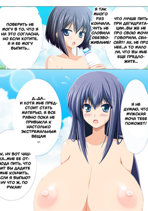 Seizenra Jogakuen | Saint Nude Academy - Page 38