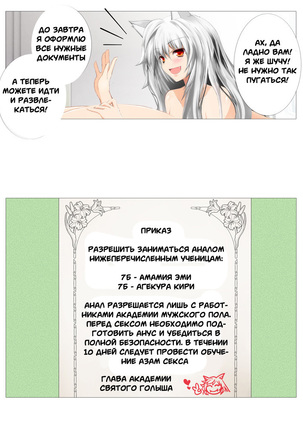 Seizenra Jogakuen | Saint Nude Academy - Page 126