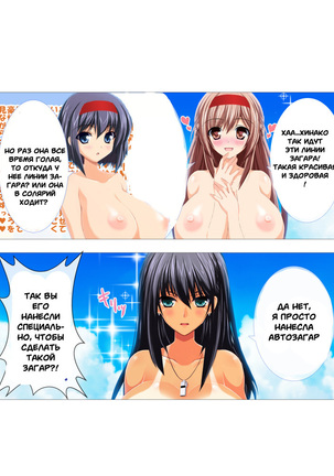 Seizenra Jogakuen | Saint Nude Academy - Page 109