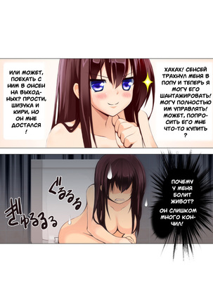 Seizenra Jogakuen | Saint Nude Academy - Page 188