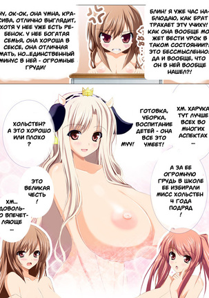 Seizenra Jogakuen | Saint Nude Academy - Page 45