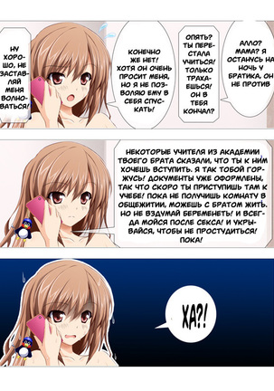 Seizenra Jogakuen | Saint Nude Academy - Page 26