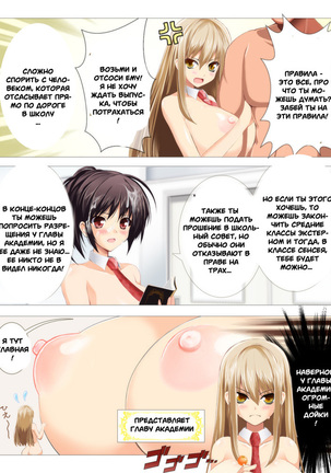 Seizenra Jogakuen | Saint Nude Academy - Page 123