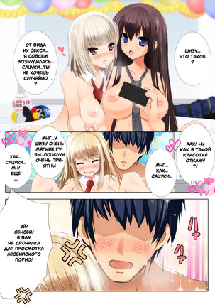 Seizenra Jogakuen | Saint Nude Academy - Page 182