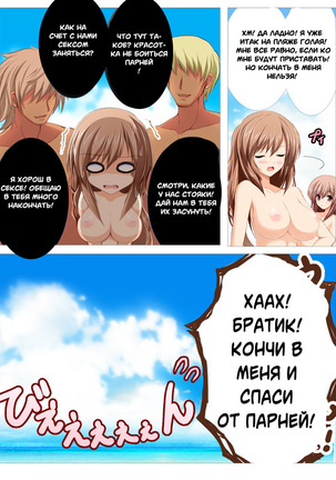 Seizenra Jogakuen | Saint Nude Academy - Page 68