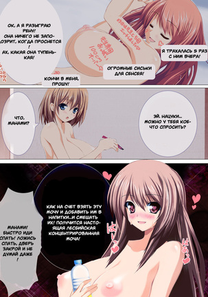 Seizenra Jogakuen | Saint Nude Academy - Page 87