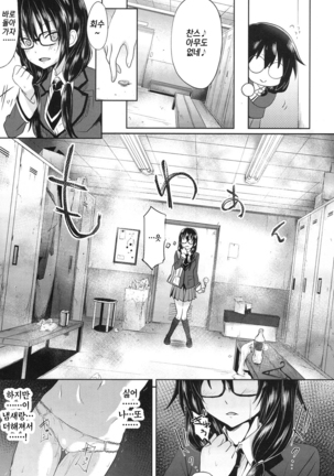 불행한 행복   Fukou na Koufuku Page #9