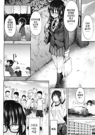 불행한 행복   Fukou na Koufuku Page #18