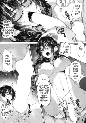 불행한 행복   Fukou na Koufuku Page #25