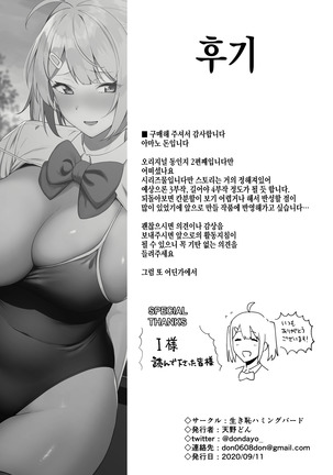 Fuuki Iin to Fuzoku Katsudou | 풍기위원과 풍속활동 Page #43