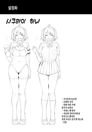 Fuuki Iin to Fuzoku Katsudou | 풍기위원과 풍속활동 Page #42