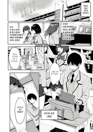 Fuuki Iin to Fuzoku Katsudou | 풍기위원과 풍속활동 Page #7