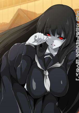 Jingai Maou-sama no Ningen shiiku nikki. - Page 42