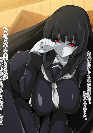 Jingai Maou-sama no Ningen shiiku nikki. - Page 43