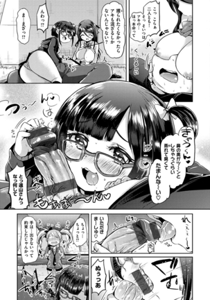 すとろべりぃタイム Page #61