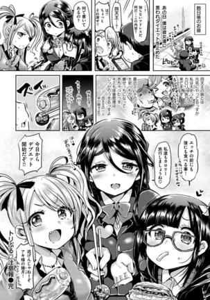 すとろべりぃタイム Page #72