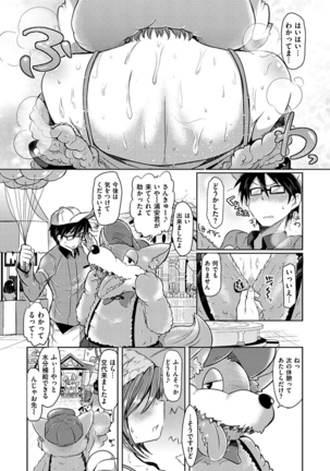 すとろべりぃタイム Page #182