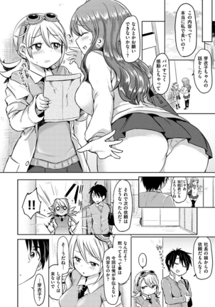 すとろべりぃタイム Page #74