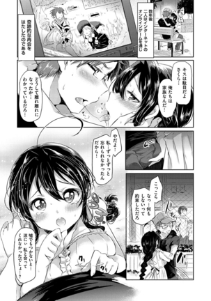 すとろべりぃタイム Page #166