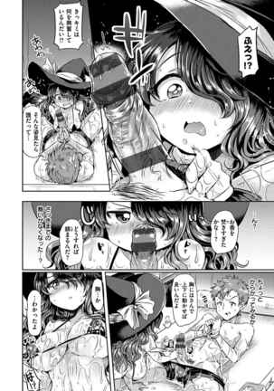 すとろべりぃタイム Page #30