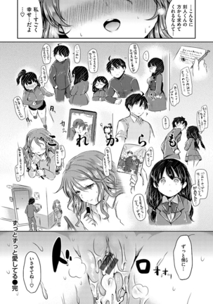 すとろべりぃタイム Page #164