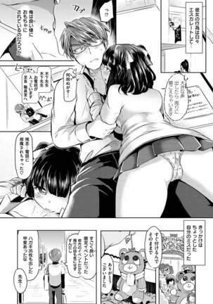 すとろべりぃタイム Page #42