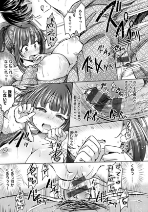 すとろべりぃタイム Page #141