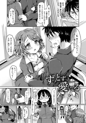 すとろべりぃタイム Page #150