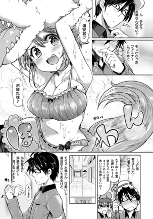 すとろべりぃタイム Page #183