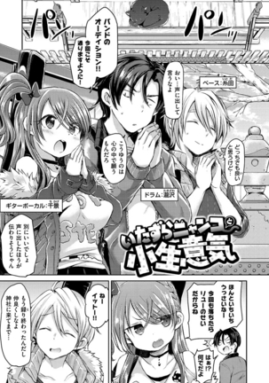 すとろべりぃタイム Page #89