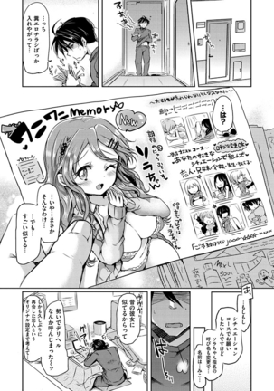 すとろべりぃタイム Page #149