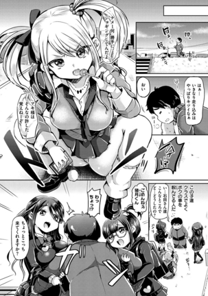 すとろべりぃタイム Page #58