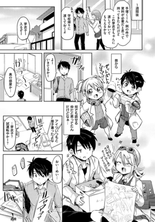 すとろべりぃタイム Page #75