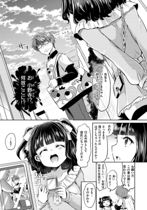 すとろべりぃタイム Page #43