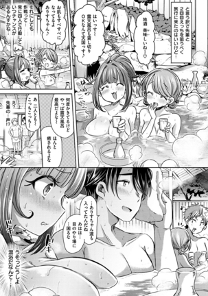 すとろべりぃタイム Page #131