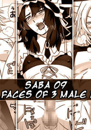Saba 09: The Faces of 3 Male Dogs | Santou no Osuinu