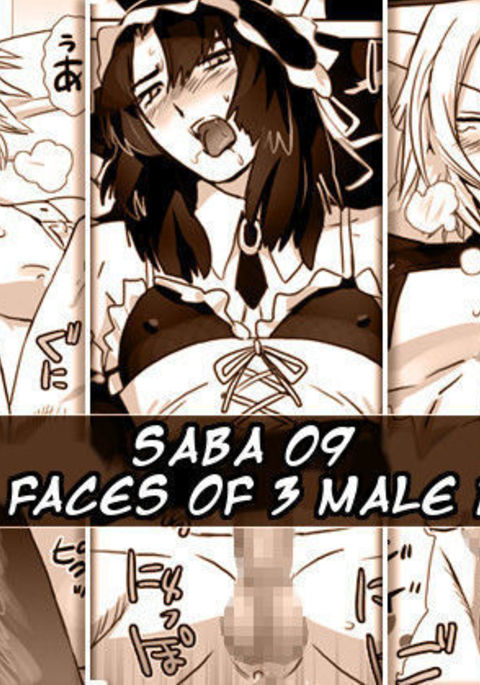 Saba 09: The Faces of 3 Male Dogs | Santou no Osuinu