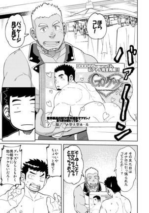 Onaho no Kuni Kara Konnichiwa Page #12