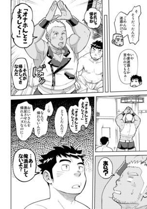 Onaho no Kuni Kara Konnichiwa Page #33